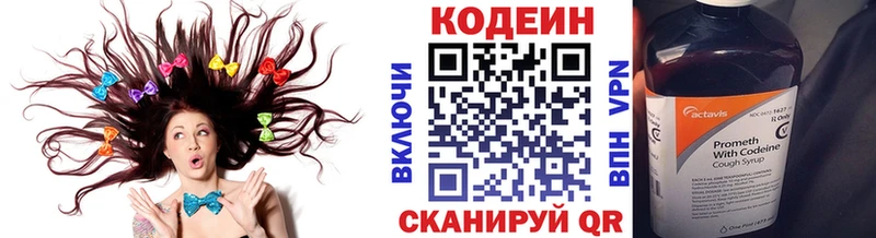 Кодеиновый сироп Lean Purple Drank  Певек 