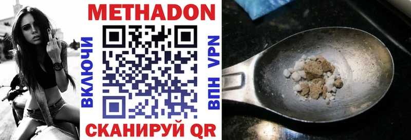 МЕТАДОН мёд  Певек 